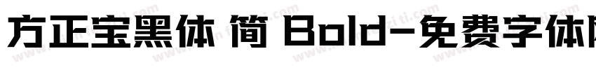 方正宝黑体 简 Bold字体转换